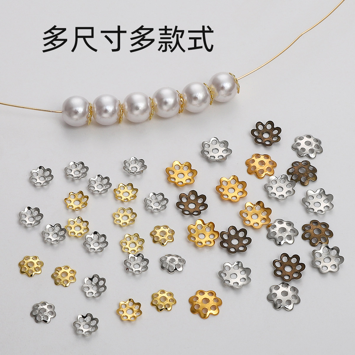 花托花片花心花蕊隔珠托镂空隔片diy花瓣发簪子古风头饰材料配件,淘宝优惠券,粉丝福利购,淘宝优惠卷