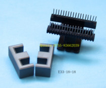 High frequency transformer EI33EE33 magnetic core skeleton 18 18PIN