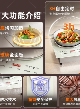 白色凹面电磁炉家用款炒菜凹面电