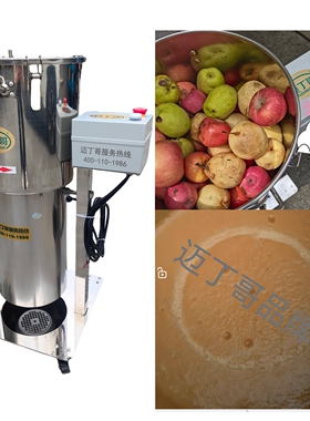 迈丁哥牌35升3KW果蔬肉类商用打