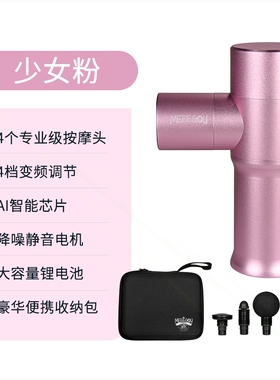 米狗筋膜枪女生mini迷你小型便携