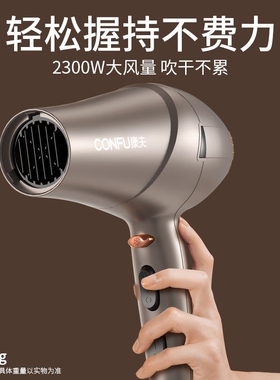康夫电吹风机家用大功率理发店发