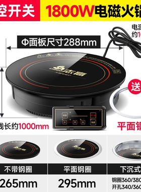 志高火锅店商用款圆形嵌入式小型