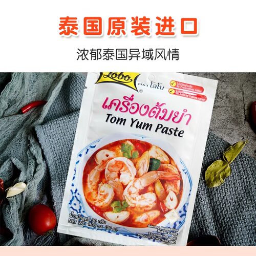 lobo冬阴功汤料原装泰国火锅底料30g泰式冬阴功拉面汤调粉汤料包 - 图1
