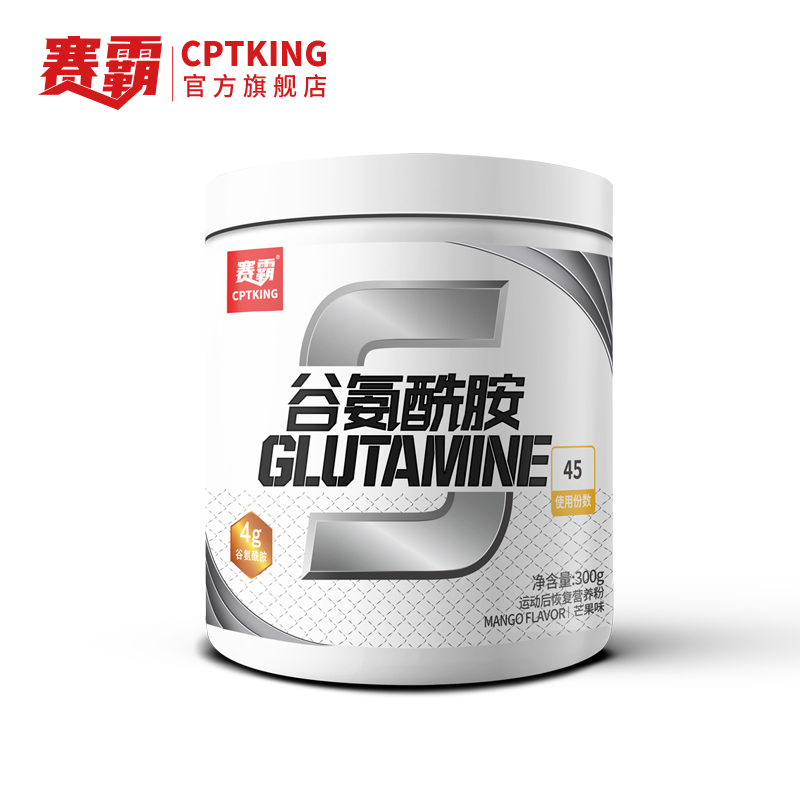 CPTKING赛霸谷氨酰胺粉300g健身补剂训练酸痛运动营养官方旗舰店,淘宝优惠券,粉丝福利购,淘宝优惠卷