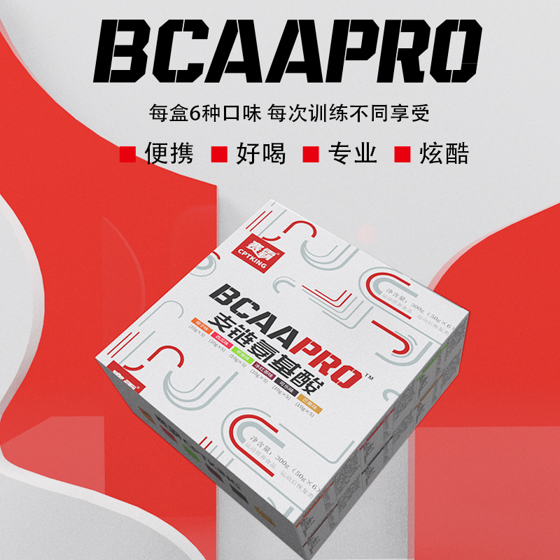 赛霸支链氨基酸bcaa健身蛋白粉增健肌补剂支链氨氨基酸粉氮泵肌酸 - 图0