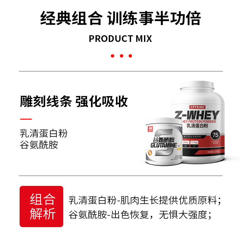 CPTKING赛霸谷氨酰胺粉300g健身补剂训练酸痛运动营养官方旗舰店,淘宝优惠券,粉丝福利购,淘宝优惠卷