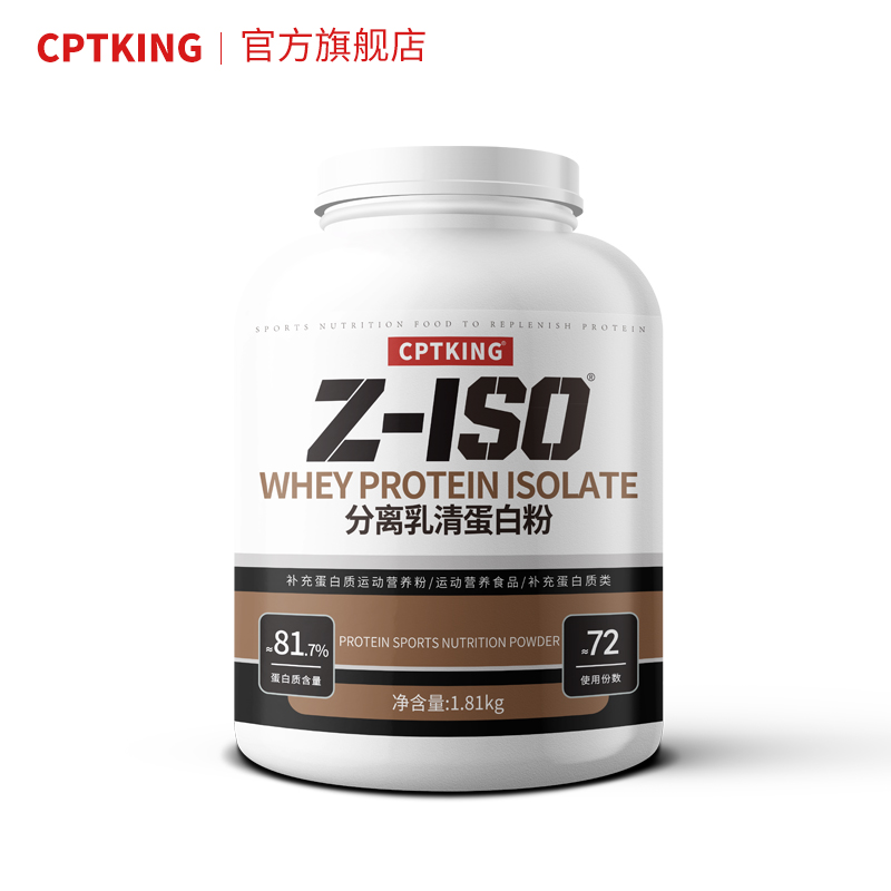 CPTKING赛霸分离乳清蛋白粉低脂健身增健肌蛋白质粉4磅官方旗舰店-图3