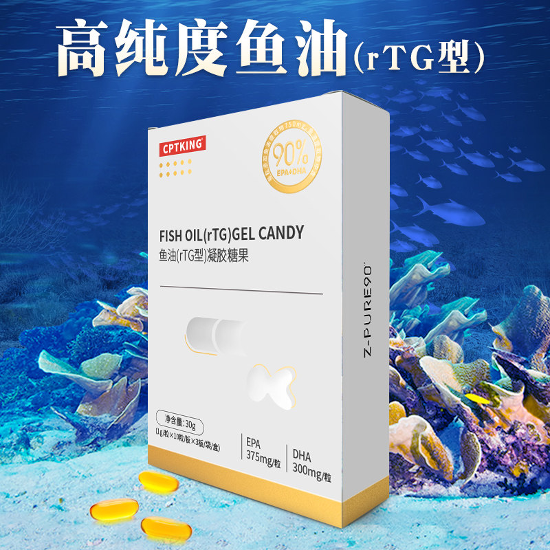  赛霸鱼油/深海鱼油