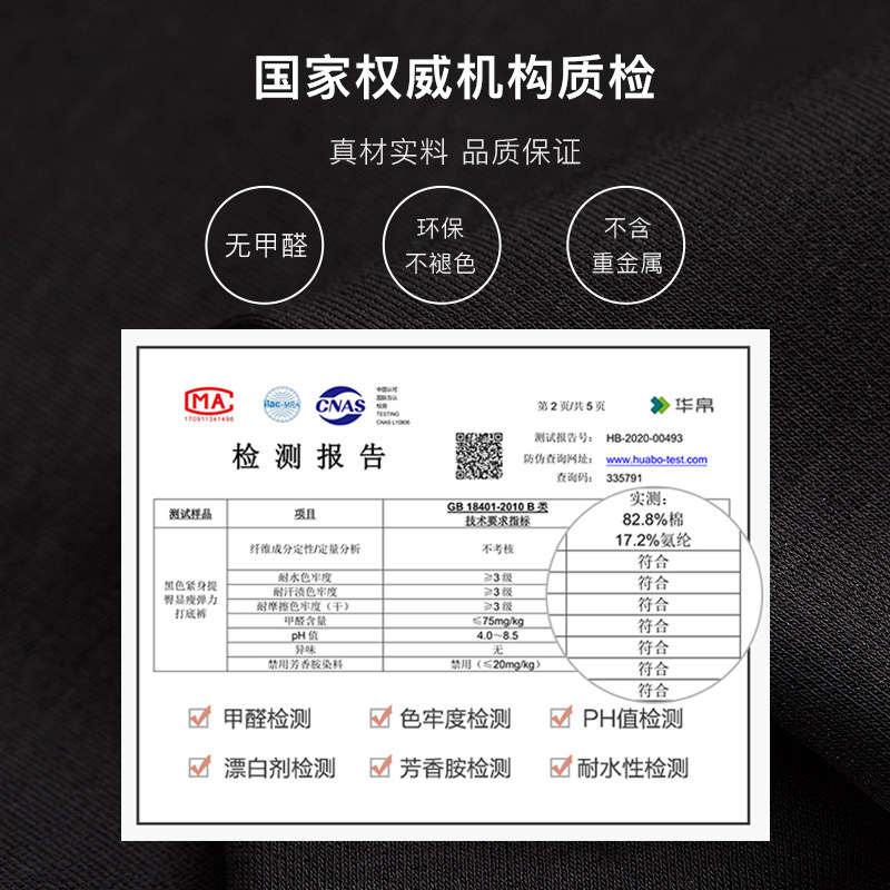 sellynear匹马棉弹力打底运动裤子 sellynear孕妇打底裤