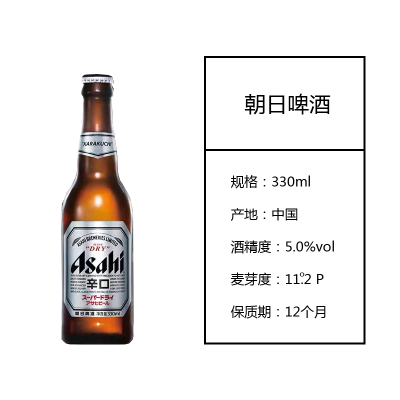 Asahi/朝日小麦超爽啤酒小瓶装朝日啤酒 330ml*24瓶整箱 - 图1