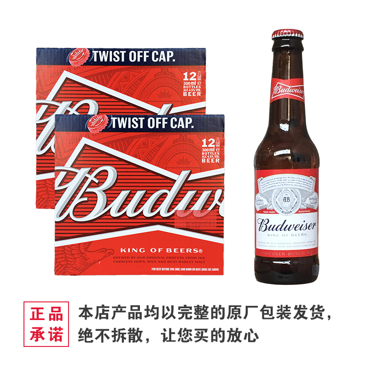 Budweiser百威布德维旋盖啤酒300ml*24瓶装箱装英国原装进口整箱 - 图1