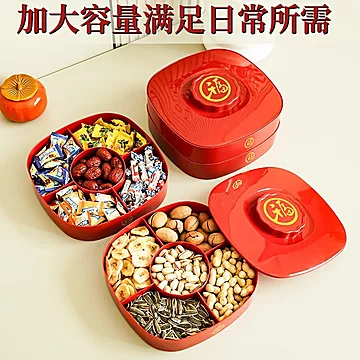 9.9！过年喜庆干果盘双层[10元优惠券]-寻折猪