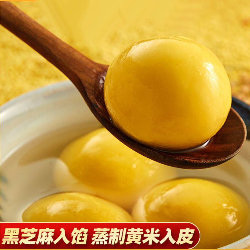 大黄米黑芝麻汤圆低糖大元宵水磨糯米汤圆小圆子宁波风味杂粮主食