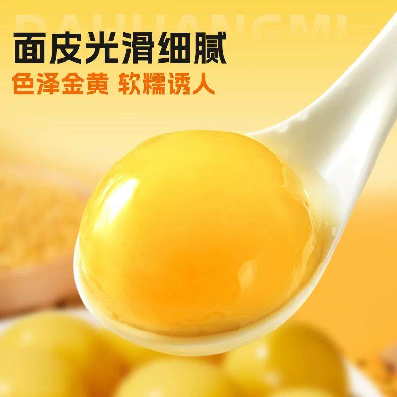 年货节元宵汤圆柿柿如意大黄米汤圆花生爆浆红糖糍粑荞麦汤圆