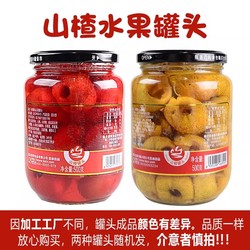 曾子山黄桃山楂罐头4罐*510g