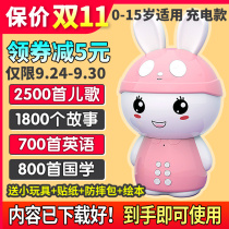 Early teaching machine 0-8-year-old toddler toy baby music player Little White Rabbit Intelligent Charging Story Machine Childrens Day