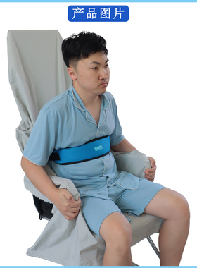 雨其琳老人头部固定带下巴托带座椅固定带防前倾轮椅腰部安全带