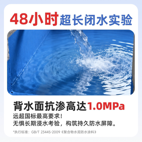 立邦防水涂料卫生间厨房柔性刚性墙面地面彩色防水胶防漏补漏材料 - 图0