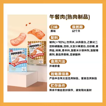 【6袋】农亨高蛋白午餐肉早餐零食180g[39元优惠券]-寻折猪