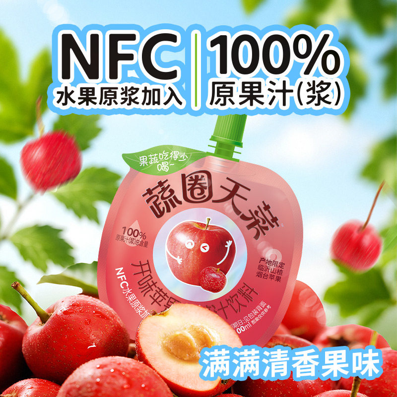 农亨儿童金银花柚子苹果脐橙汁清润饮品NFC