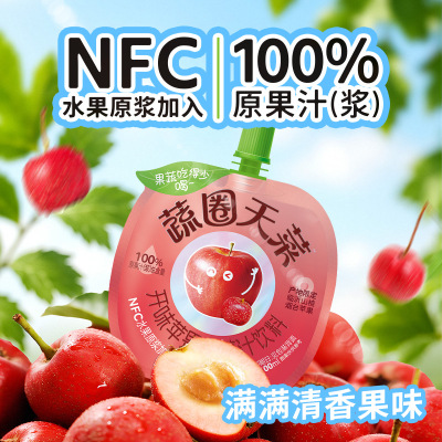 农亨儿童金银花柚子苹果脐橙汁清润饮品NFC