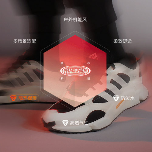 CLIMAWARM暖「芯」科技保暖缓震防滑拒水防泼跑鞋adidas阿迪达斯 - 图2