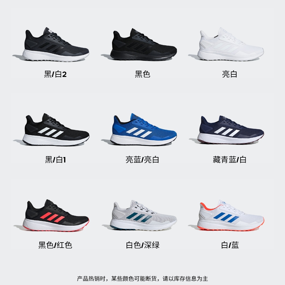 官方outlets阿迪达斯duramo运动鞋 adidasoutlets店跑步鞋