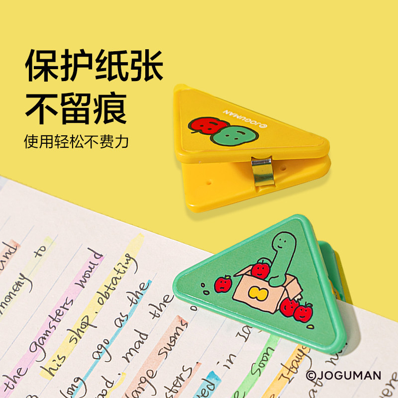 Nusign纽赛乔古漫联名三角夹多功能文具文件书本夹书joguman小恐龙多巴胺高颜值学生试卷夹书夹封口夹,淘宝优惠券,粉丝福利购,淘宝优惠卷
