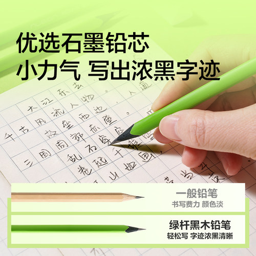 Nusign纽赛小绿杆黑木定制铅笔刻字姓名hb小学生专用一二年级学习用品正姿高颜值加粗铅芯无铅毒得力书写绘画 - 图1