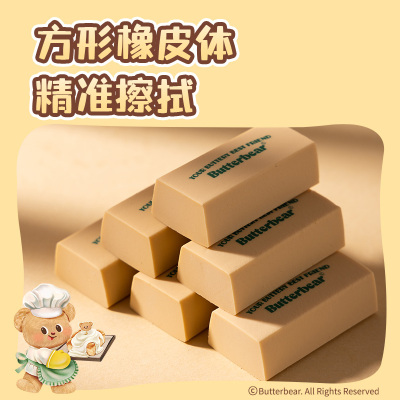nusign纽赛黄油小熊联名橡皮擦