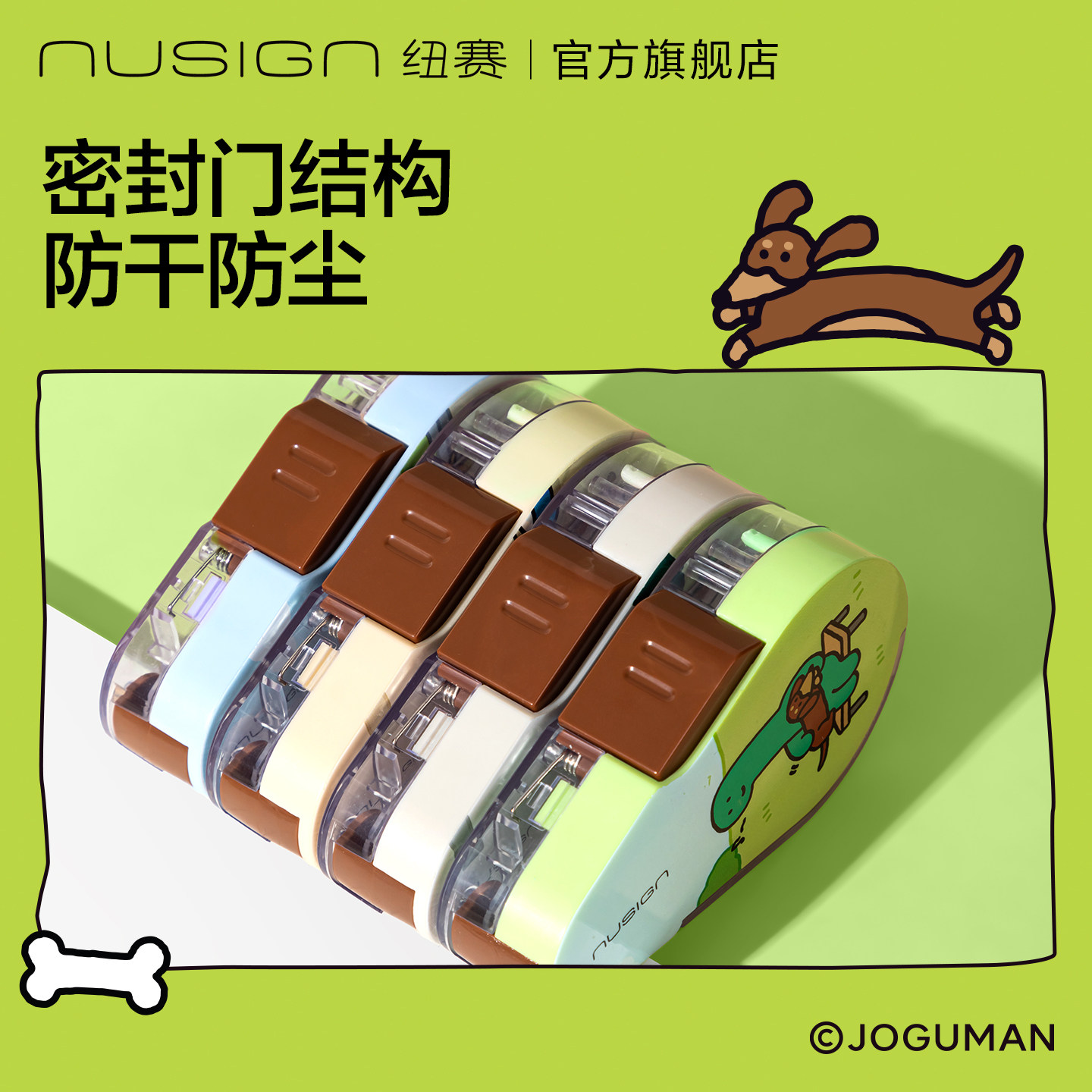 Nusign纽赛乔古漫联名按动密封门修正带可替换芯小学初中生专用高颜值6m/12m涂改带joguman小恐龙卡通图静音,淘宝优惠券,粉丝福利购,淘宝优惠卷