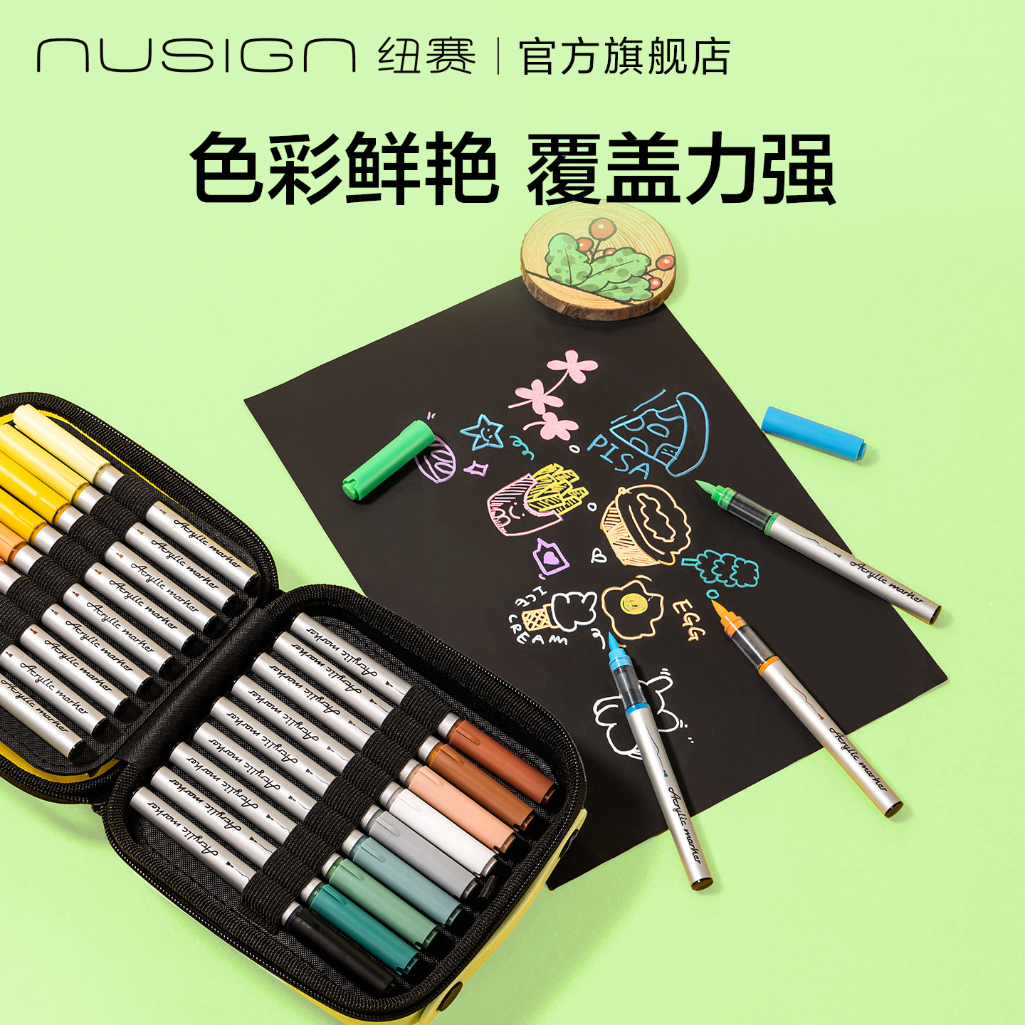 Nusign纽赛直液式丙烯马克笔36/48色无毒可清洗抗晕染不透色小学生美术记号笔幼儿园画画涂鸦笔水性儿童画笔