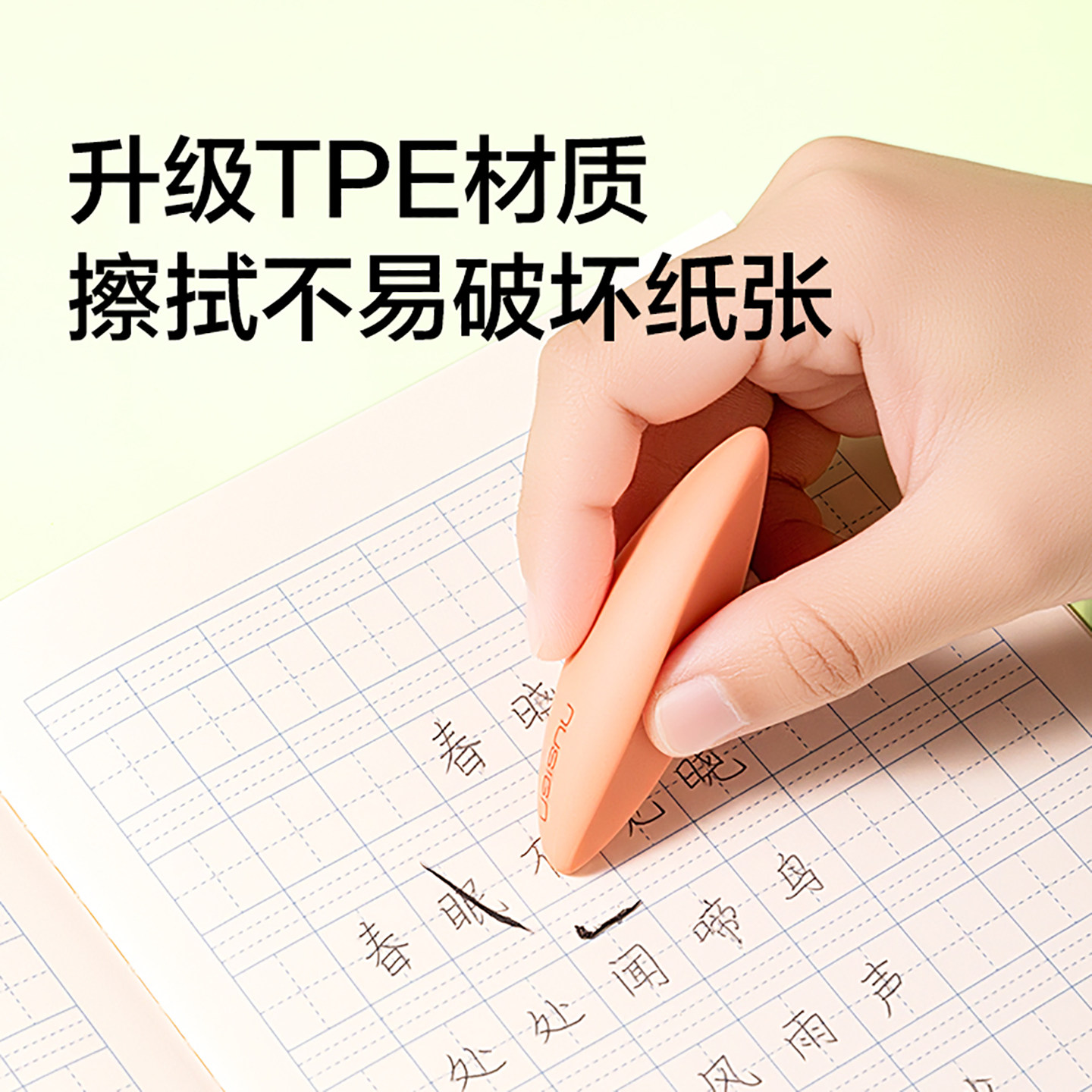 New Sai Xiaoxiaoli's Miracle Eraser Collection Rubber Scraps