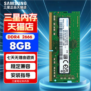 三星笔记本内存条8G 16G DDR4 2400 2666 2667 3200 32GB电脑内存