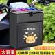 Front battery electric vehicle hanging bag waterproof hanging bag mobile phone storage hanging bag tram artifact box storage storage pocket