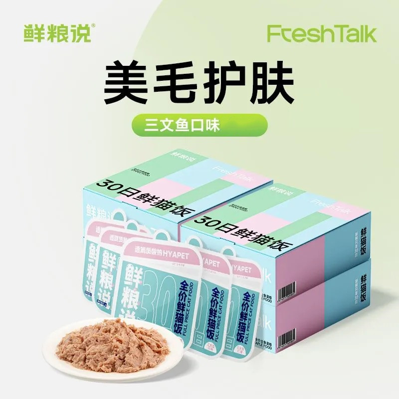 鲜粮说猫饭主食餐包猫咪湿粮包主粮拌饭肉泥成猫幼猫零食旗舰同款,淘宝优惠券,粉丝福利购,淘宝优惠卷