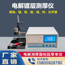 Material Fidelity Gauge Thickness Gauge DJH-E D Plated Copper Plated Nickel Chrome Silver Tinkin Galvanized Layer Film Thickness Detection Gauge