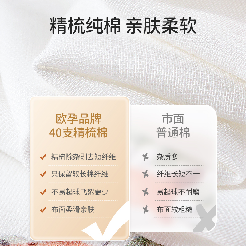 欧孕宝宝吸汗巾纯棉隔汗巾男童女童婴儿垫背儿童全棉止汗巾幼儿园