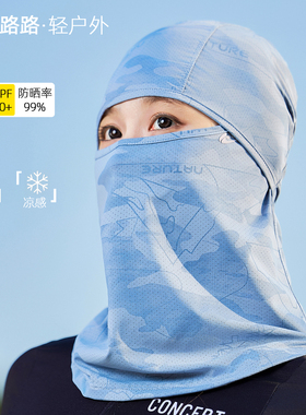 冰丝防晒面罩全脸透气头套女夏天