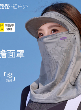 夏季冰丝透气全脸防晒面罩女款
