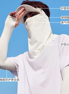 夏季男士防晒面罩帽檐一体冰丝薄