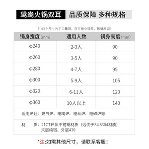 拓奇火锅锅家用大容量复合底电磁炉鸳鸯锅火锅家用大容量26-36CM