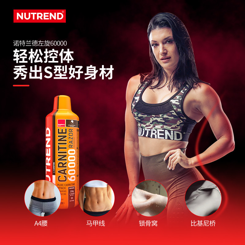 诺特兰德左旋肉碱60000正品小黄瓶 诺特兰德菲比左旋肉碱