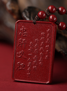 原矿朱砂关公吊坠男款项链