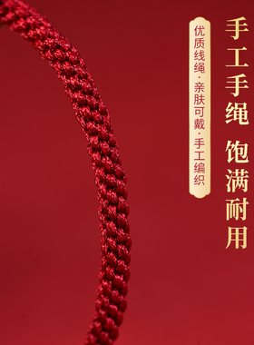 【双面雕刻真朱砂貔貅】红绳手链