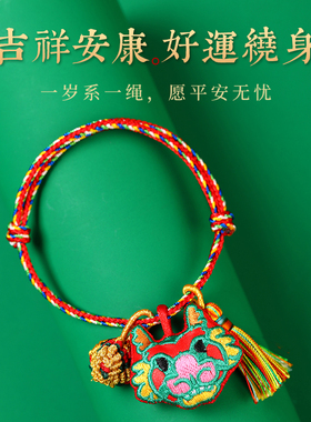 【艾草香包】端午香包龙手绳