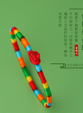 2023端午五彩线儿童手链