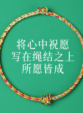 【佩戴舒适，适合宝宝的五彩绳】