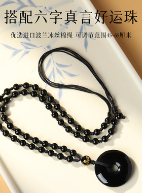 天然黑曜石平安扣吊坠项链男女款